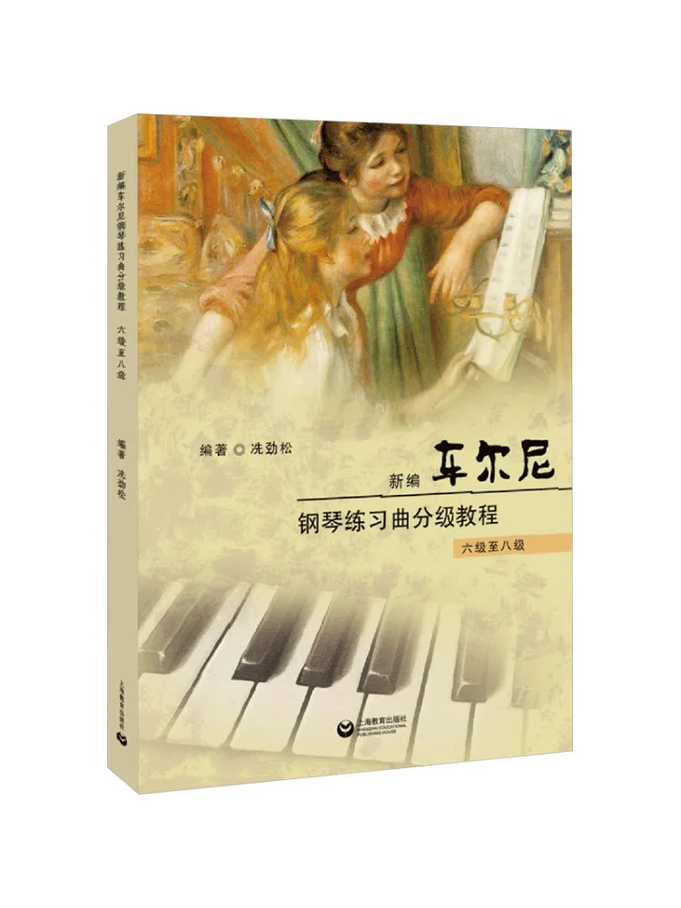 

Book-Winshare Новое собранное пианино Czerny Etudes Учебное пособие с градуировкой от шести до восьми