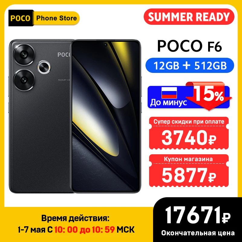 POCO F6 スマートフォン グローバル版 Snapdragon搭載 ® 8世代第3世代
