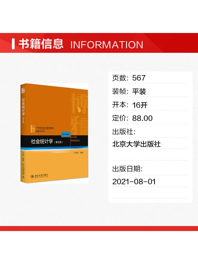 Book-Winshare Social Statistics 5th Edition