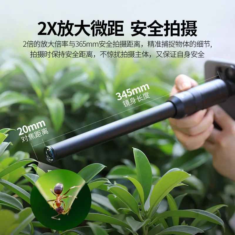 Mobile phone probe lens, special macro lens waterproof fill light focusing lens
