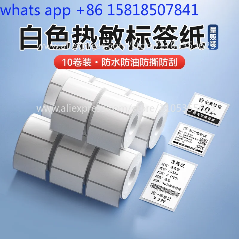 B1/B203/B21/B3s Thermal Label Printing Paper 10 Rolls Food Clothing Stickers Vendor Set