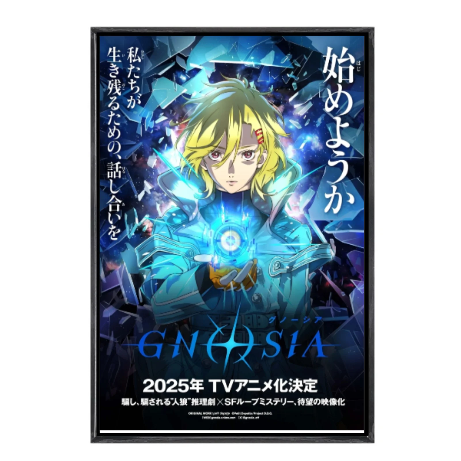 

Японская манга, многоразмерный холст, постер в двойной рамке, настенное искусство, домашний декор Гnosia для гостиной, спальни