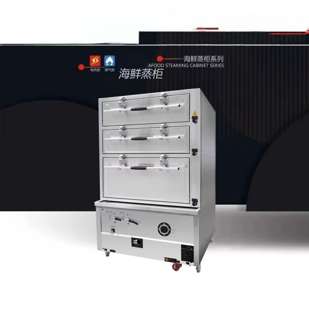 Commercial Electric/Gas Steam Cabinet With Intelligent Temperature Control & Dry-Burn Protection, Ideal For Seafood