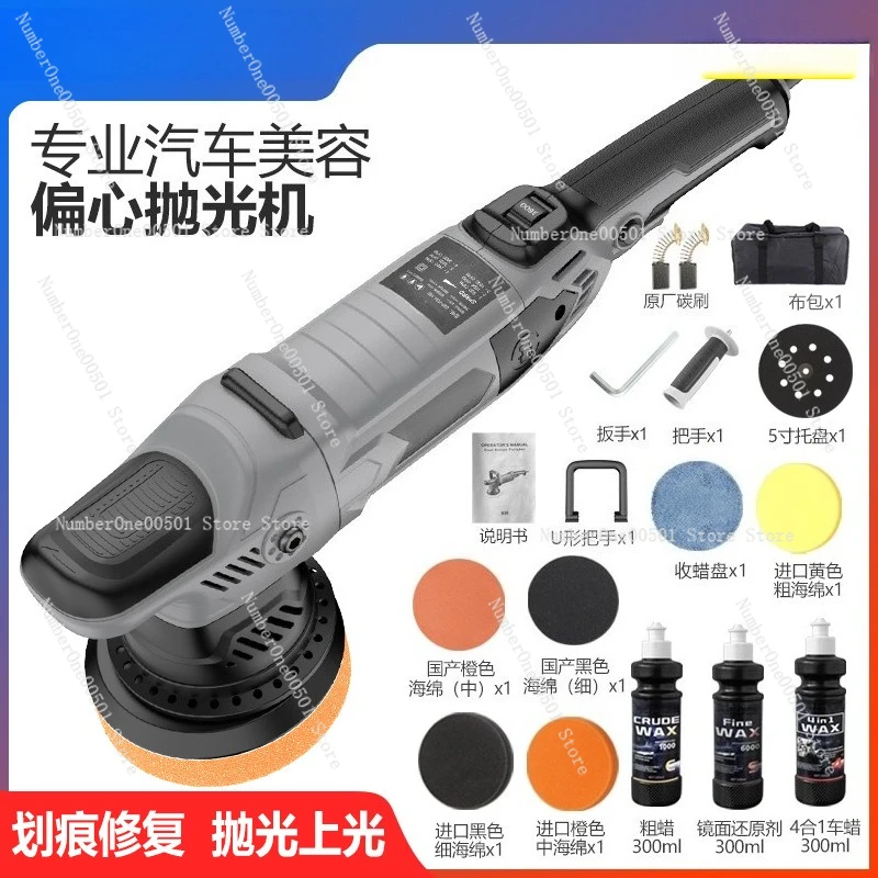 

110V/220V Eccentric DA Car Polishing Machine Speed Regulation Beauty Electric Eccentric 15mm Polishing Machine