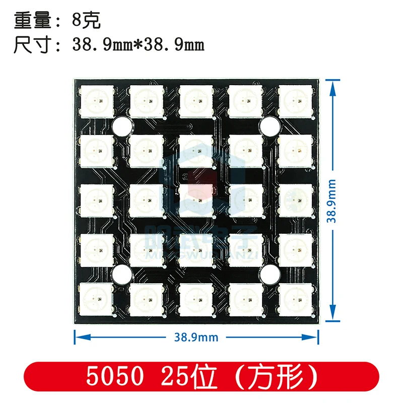 WS2812B 5 * 5-bit 5050 RGB LED Full-color Driver 25 Bit Color Light Development Board