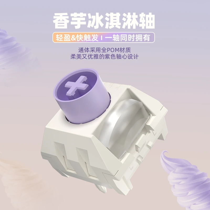 

Kailh Box ICE Cream Switch Taro ICE Cream Switches 5Pins Linear POM DIY Custom for Mechanical Keyboard Gaming Accessories GMK67