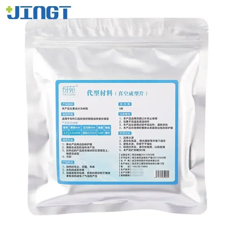 Dental Vacuum Forming Sheets: Ideal for Orthodontic Retainers, Custom Appliances, Consumables, Pressure-Free Bubble, Durable Use