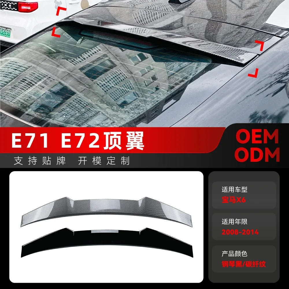 

Suitable for Cross-border modification of the top wing, rear wing, spoiler and spoiler of BMW X6 E71 E72 from 2008 to 2014