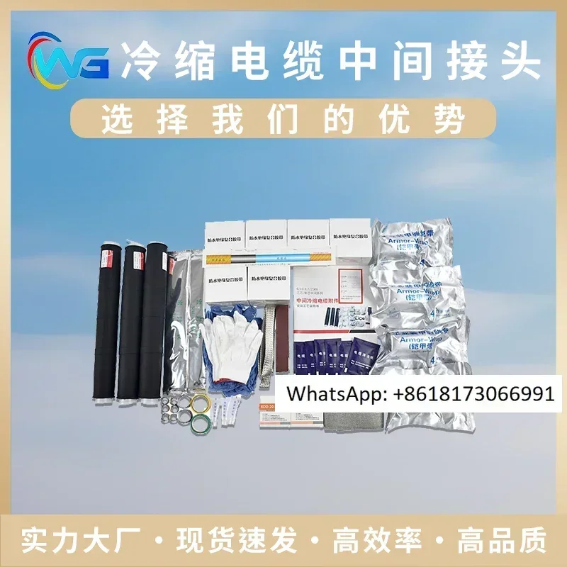 

JLS-15 холодная термоусадочная промежуточная соединение 10-35 кВ, одинарное трехжильное изолированное соединение, аксессуар для кабеля прямого кабеля