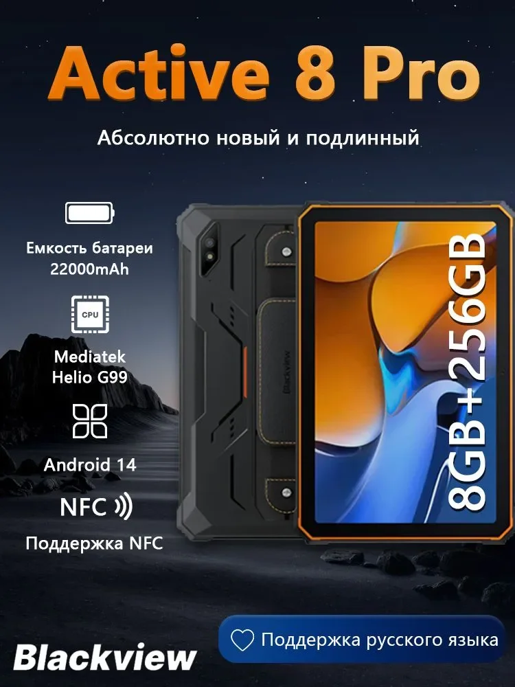Original Blackview Active 8 pro  Android 13.X Rugged Tablets T616 Octa Core 8GB 256GB Tablets 10.36'' 2.4K Display 22000mAh 33W