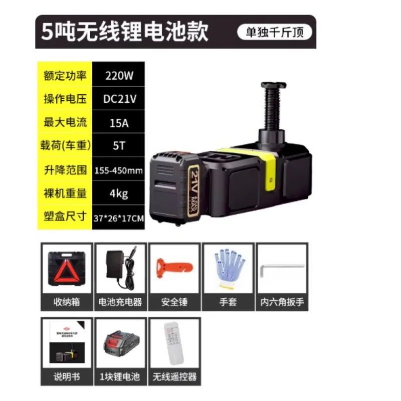 5 in1 DC12V Light Emitting Diode Light 5T Portable Durable Electric Vehicle Hydraulic Jack and Battery Impact Wrench