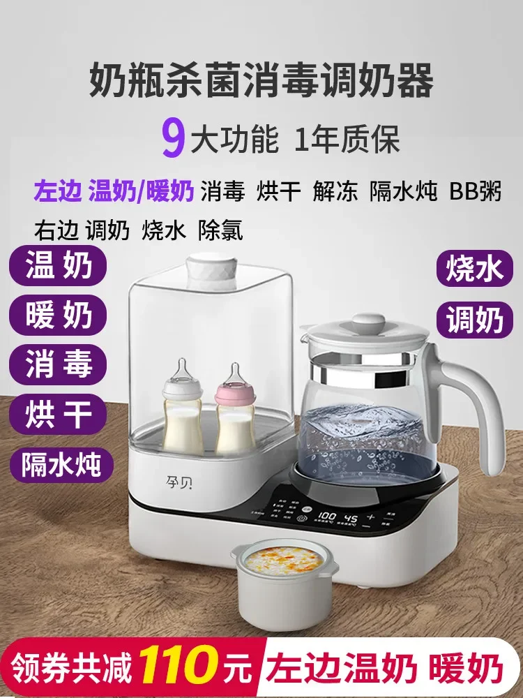 

Bottle sterilizer 3-2-in-1 milk warmer Household integrated constant temperature kettle 7-in-1 for babies, X16