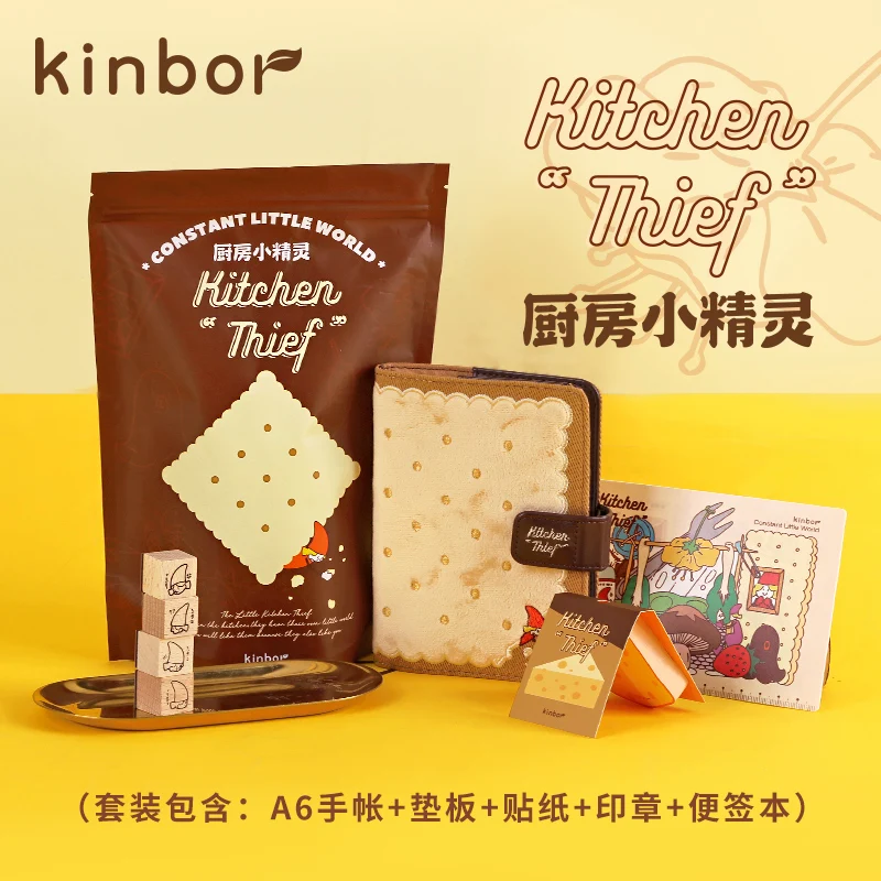 Kinbor Kitchen Elf A6 노트북 및 저널 수첩 상자 세트, 생일 선물, 졸업 선물, 귀여운 일기, 스승의 날 선물