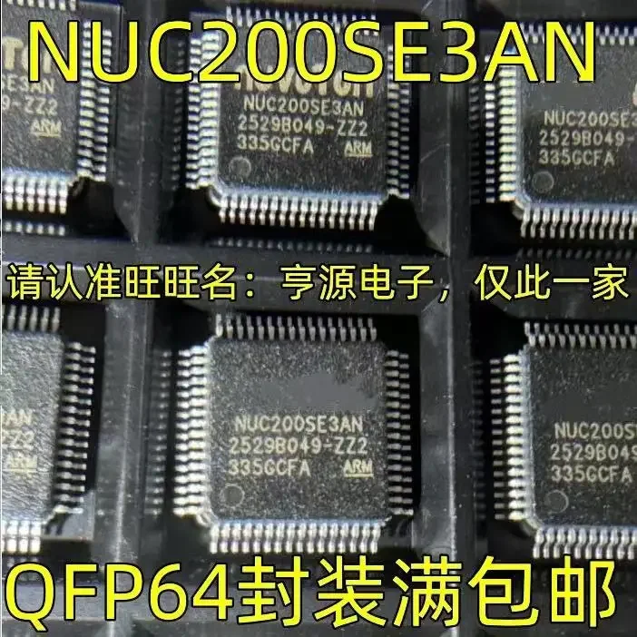 

1-10 шт. NUC200SE3AN QFP64