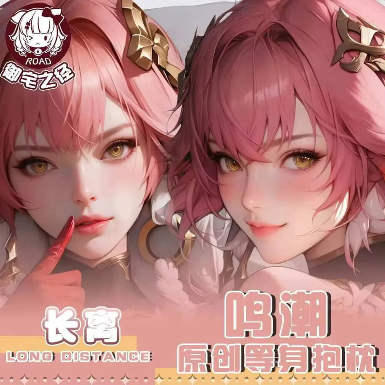 

Wuthering Waves Chang Li Dakimakura наволочка на петлях для тела косплей аниме отаку наволочка рождественские подарки JBM