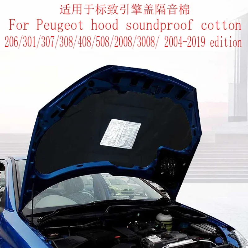 For Peugeot hood soundproof cotton 206/301/307/308/408/508/2008/3008 hood soundproof cotton 2004-2019 version