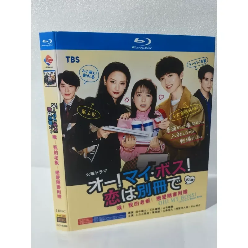 Blu-ray Oh My Boss Love Comes with the Book