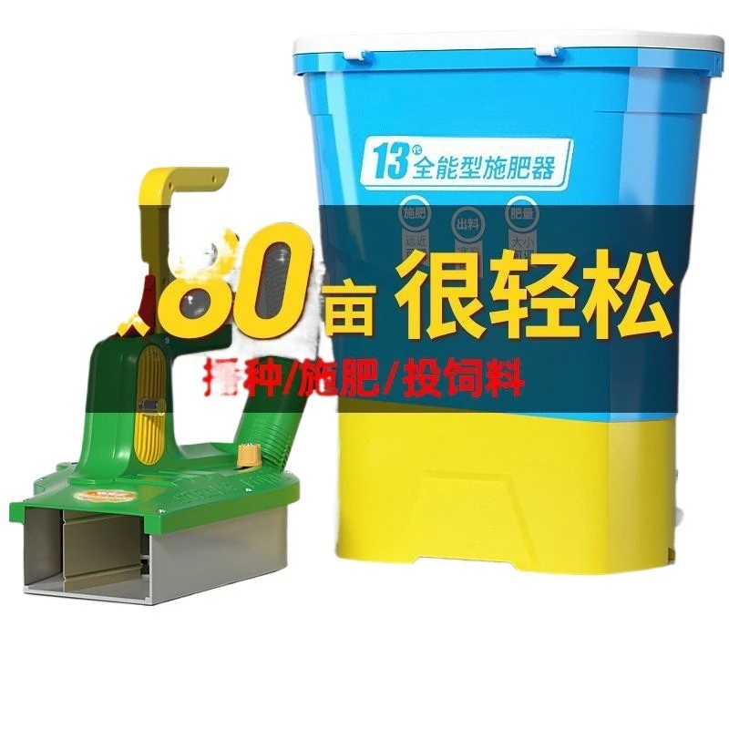 Electric fertilizer applicator, knapsack whistle head fertilizer spreader