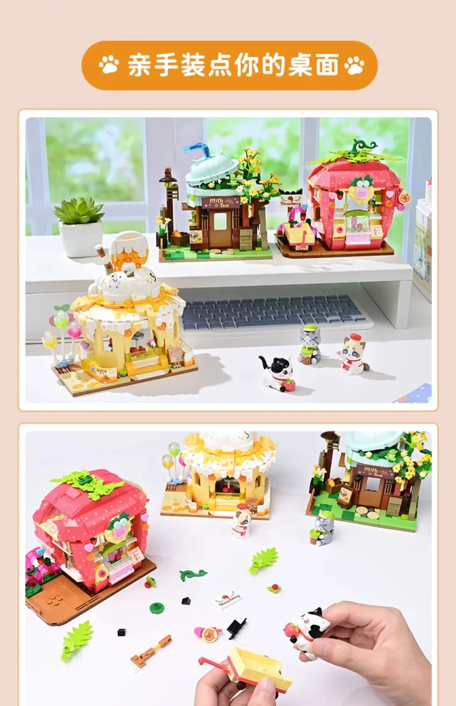 Keeppley New Product Cute Cat Street View Building Block Assembly Toy Furniture Decoration Creative Children's Toy Birthday Gift