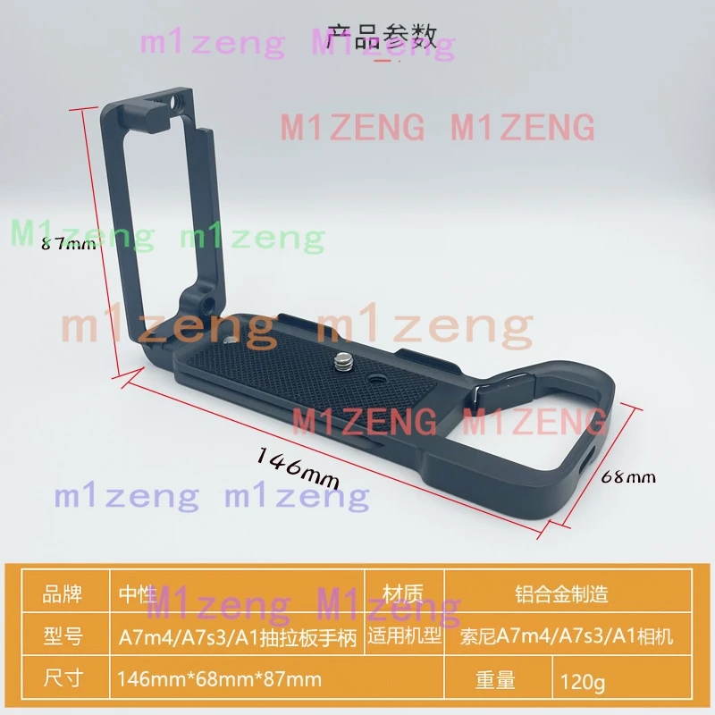 Adjustable Quick Release L Plate/Bracket holder hand Grip for Sony A1 A7SIII A7RIV A7MIV A7M4 A7R5 A7M5 camera Arca-Swiss tripod
