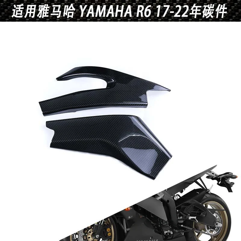 

Применимо Yamaha YAMAHA R6 мотоцикл модифицированный коромысло из углеродного волокна крышка заднего колеса хип-шейкер боковая пластина