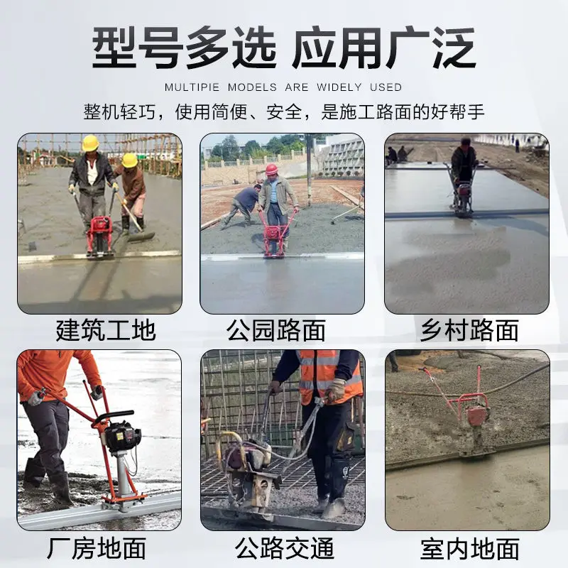 Concrete vibrating ruler engine Cement pavement leveling machine Leveling machine Concrete vibrating ruler Electric
