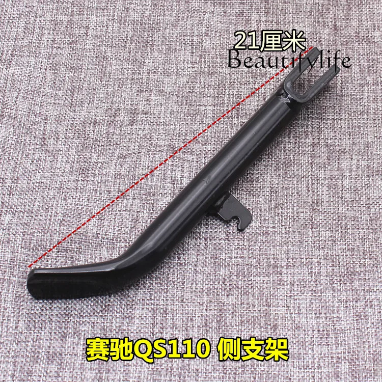 

Applicable to motorcycle side bracket partial bracket