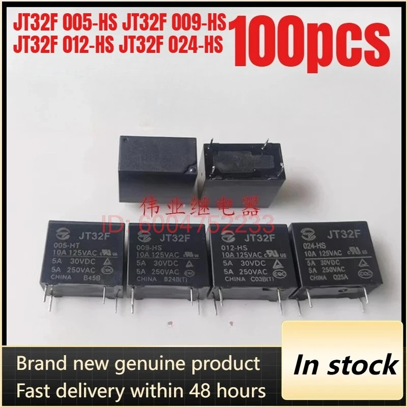 （Brand New Original）100pcs/lot 100% original genuine relay:JT32F 005-HS JT32F 009-HS JT32F 012-HS JT32F 024-HS 4pins 5A
