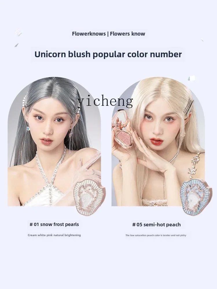 TQH Unicorn Strawberry Swan Blush Female Expansion Matte Snow Cream Pearl