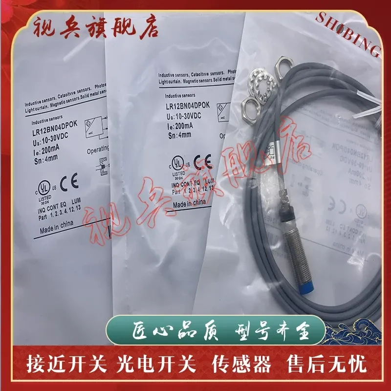 New LR12BN04DNR Proximity Switch Sensor for Industrial Automation Quality Assured In Stock All Models Available