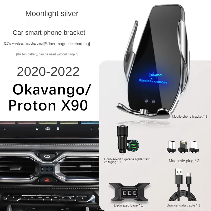 

2020-2021 для Geely Okavango/Proton X90, держатель для мобильного телефона, беспроводное зарядное устройство, автомобильное крепление, навигационный кронштейн, поддержка GPS