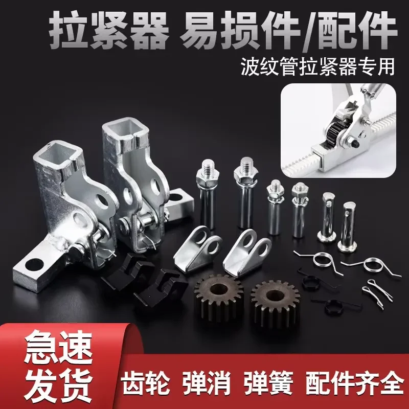 Bellows Tensioner Installation Tool Manual Universal Docking Pipe Puller for All Models