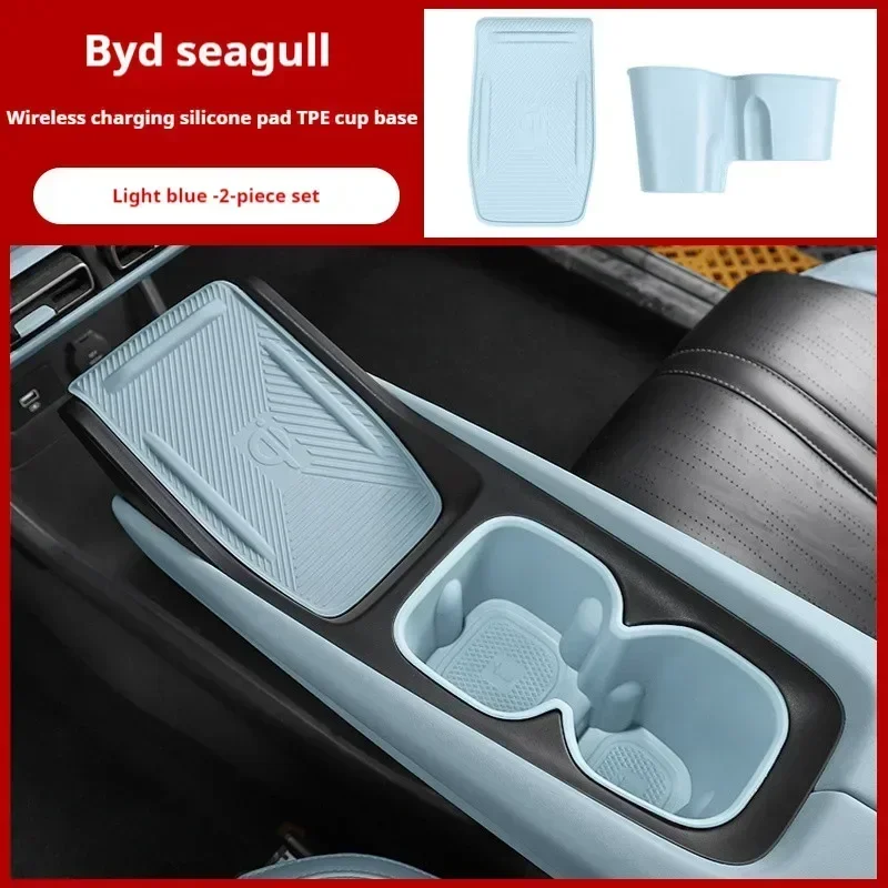 For BYD Seagull Wireless Charging Silicone Pad Interior Cup Holder Special Products Decorative Protection Artifact Accessories