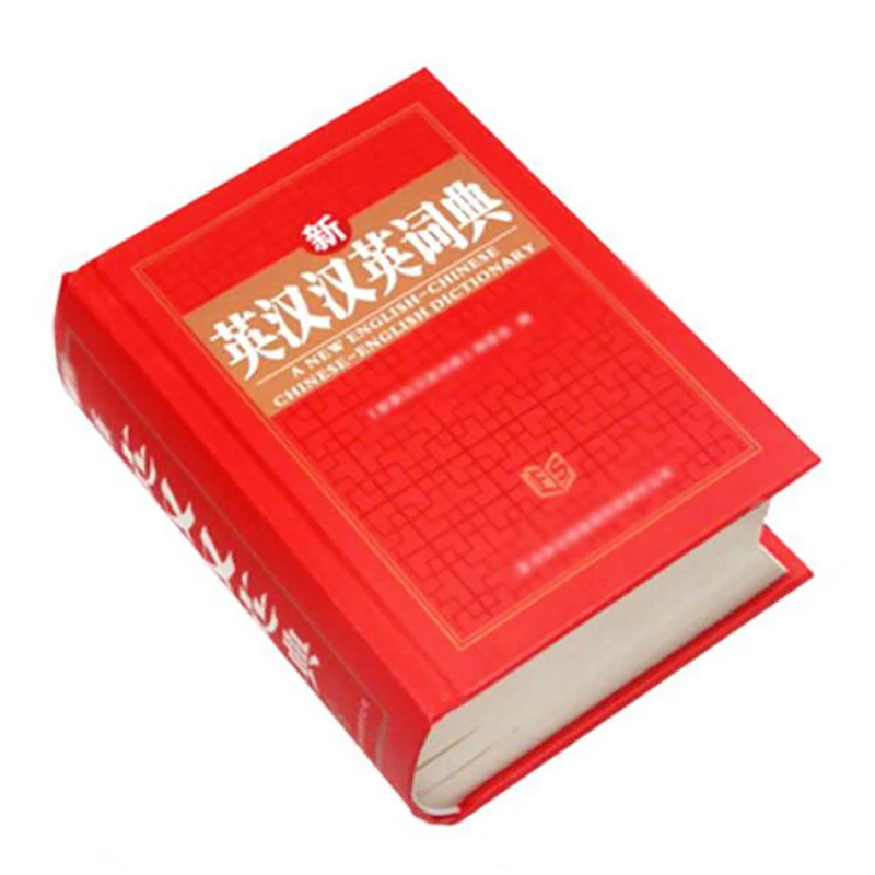 Dictionnaire chinois et anglais pour l'apprentissage du Pin Yin et de la phrase exécutive, livre d'outils de langue de vocabulaire