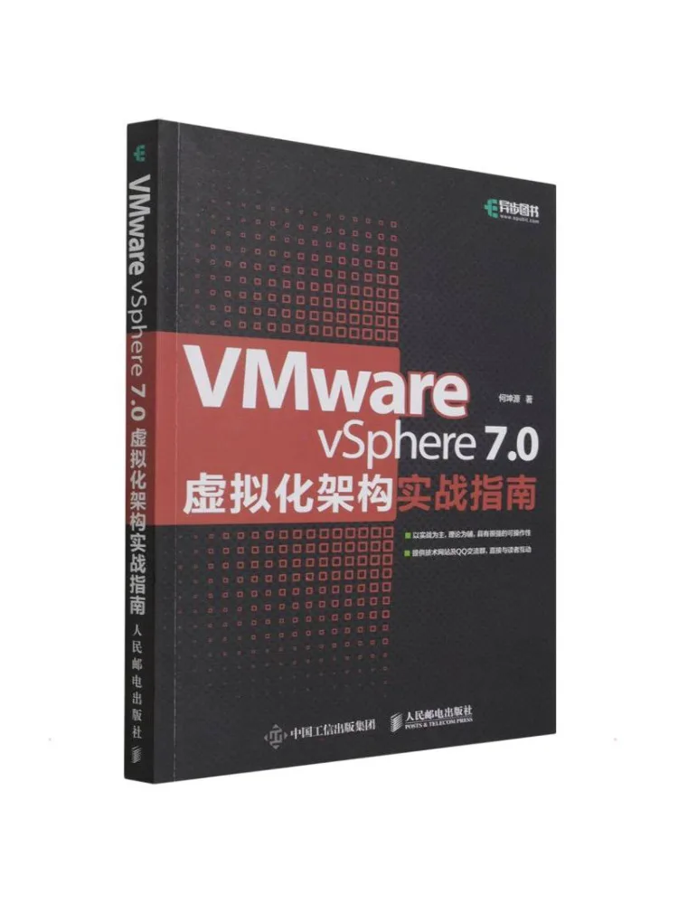 Book-Winshare Vmware Vsphere 7 0 Virtualization Architecture Practical Guide