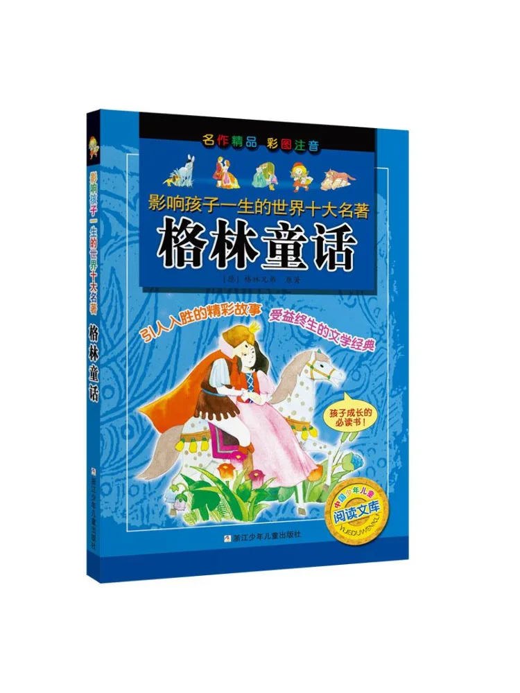 

Книга-Winshare Гриммские сказки
