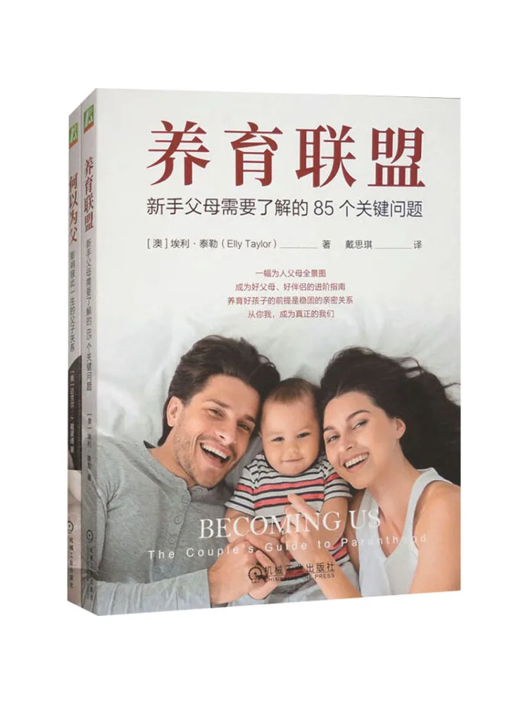 

Book-Winshare What Is a Father Parenting Alliance Костюм 2-х томов в целом