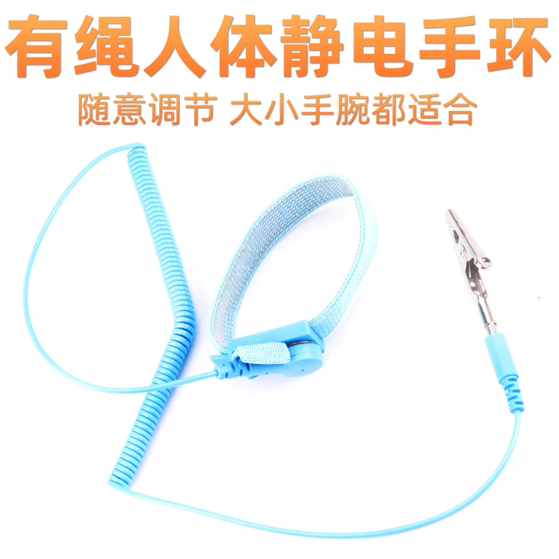 Wireless antistatic bracelet workshop cordless eliminator circle remove human body static electricity wired ring wrist strap