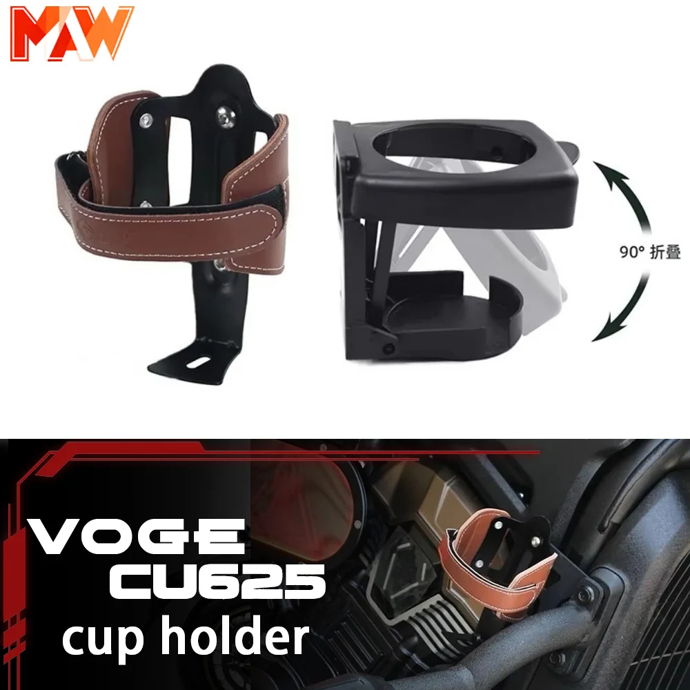 

VOGE CU625 cup holder folding cycling cup holder water bottle holder voge 625cu