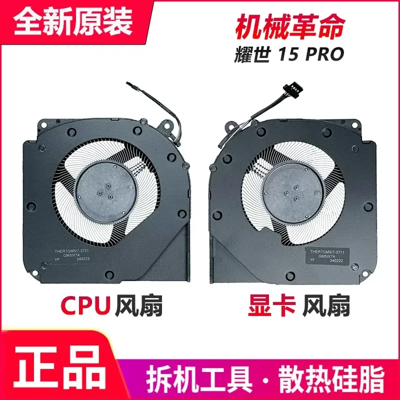 for MECHREVO Mechanical Revolution Yaoshi 15Pro Pterosaur 15Pro Aurora X Cooling Fan
