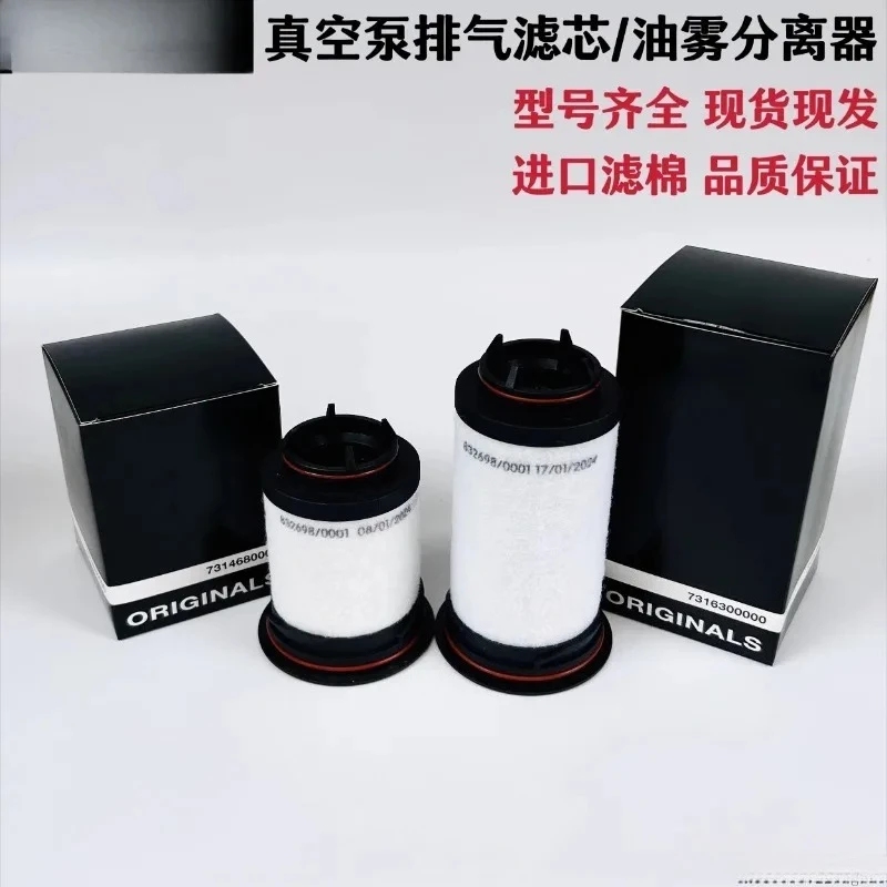 Vacuum pump exhaust filter element VC100 VC303 oil mist filter oil content VC202