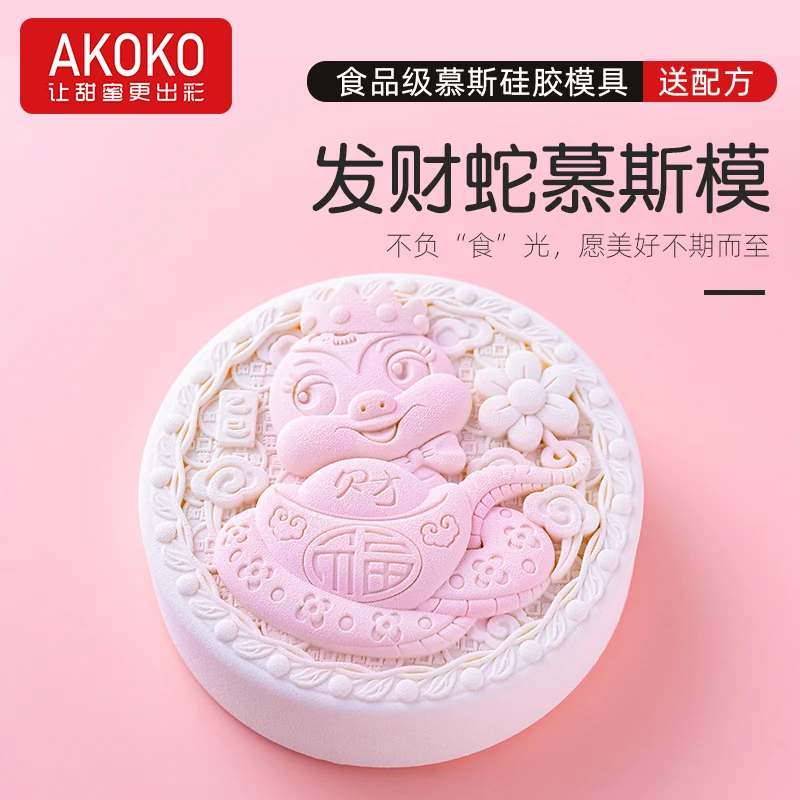 

AKOKO6-дюймовая силиконовая форма для торта с богатым змеиным мусом, французская форма для выпечки в западном точке, шоколадная змея, год на заказ