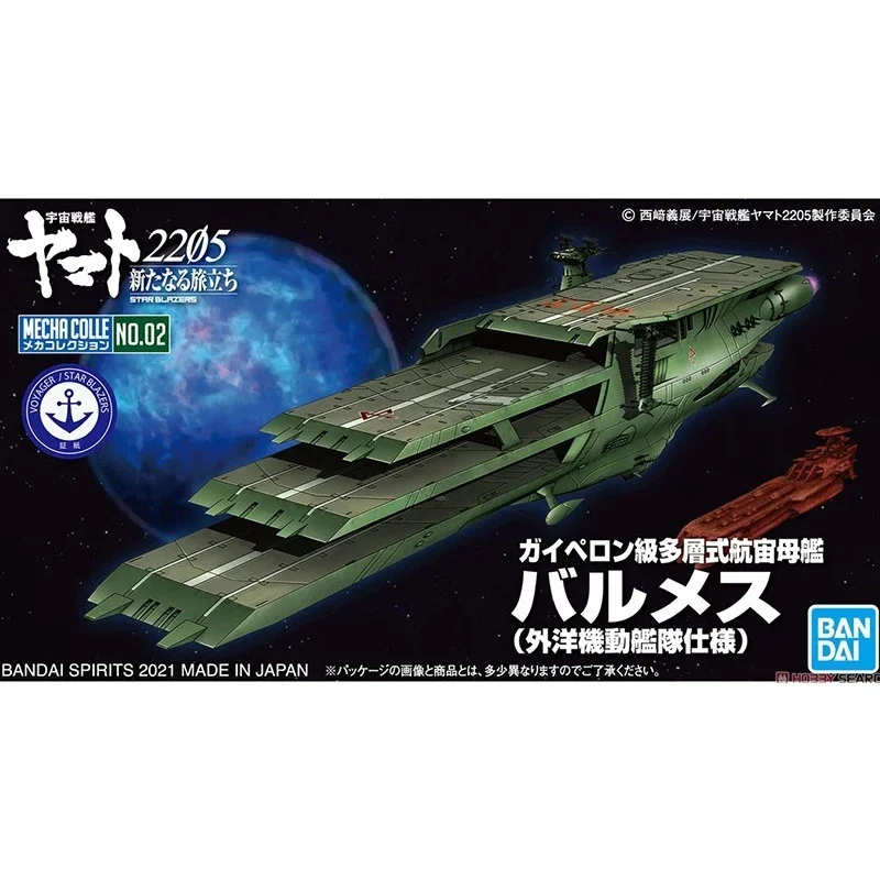 Bandai Genuine Space Battleship Yamato Anime Figure 2205 New Journey Balmes Collection Anime Action Figure Toys for Children