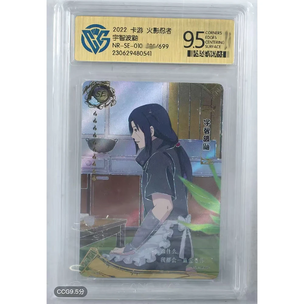 NARUTO うずまき ナルト SE KAYOU カード KAYOU SE カード 1~16 シリーズ NARUTO -ナルト- うずまきナルト 春野