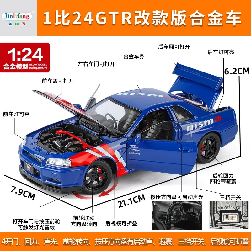รถโมเดลไดแคสโลหะผสม 1:24 สกายไลน์ จีทีอาร์ รุ่นดัดแปลง ซูเปอร์เรซซิ่ง ของสะสมกลางแจ้ง งานอดิเรก ของขวัญสุดพิเศษสำหรับเด็กผู้ชาย