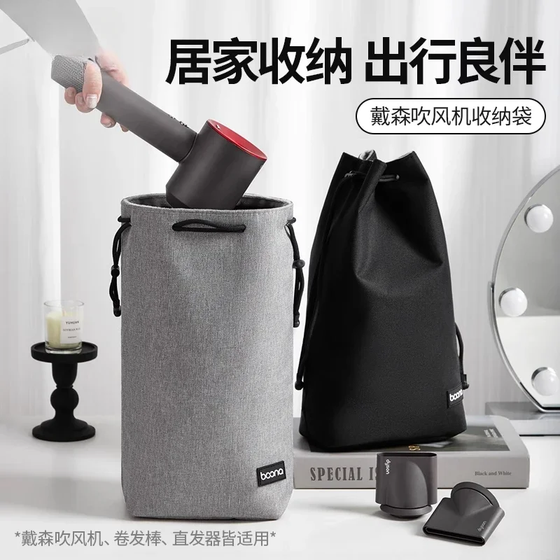 

For Dyson hair dryer storage bag travel portable bag new hair dryer 08 HD15 protective cover dust accessories bucket bag