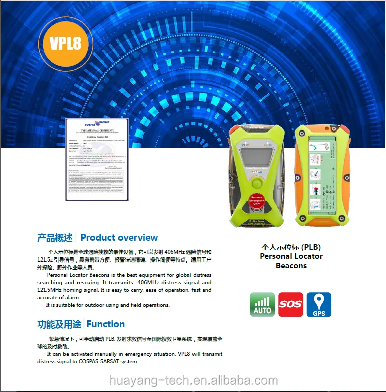 PLB VPL8 GPS Personal Locator Beacons 406MHZ Distress Signal And 121.5MHZ Homing Signal For COSPAS SARSAT System