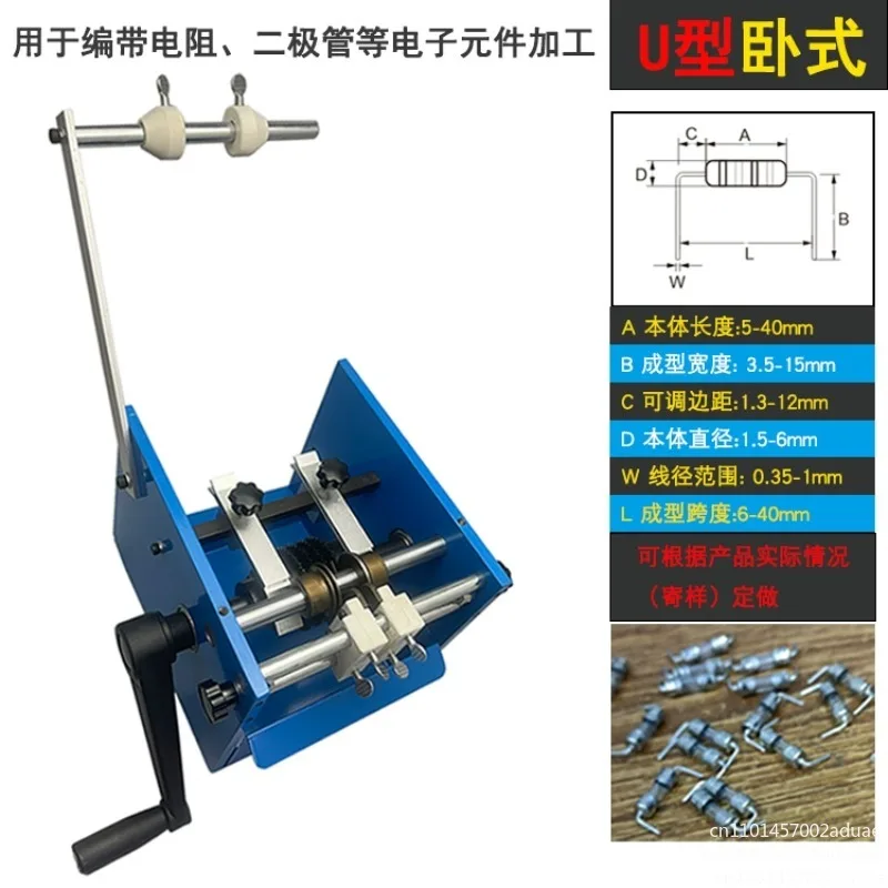 Bulk braiding dual-purpose diode forming U horizontal F-type vertical electric resistance forming machine