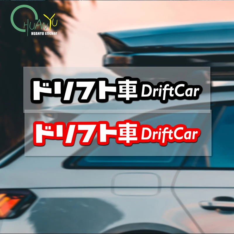 Reflective decal for drift car; JDM wing mirror front and rear lip triangular window body sticker decoration waterproof sticker