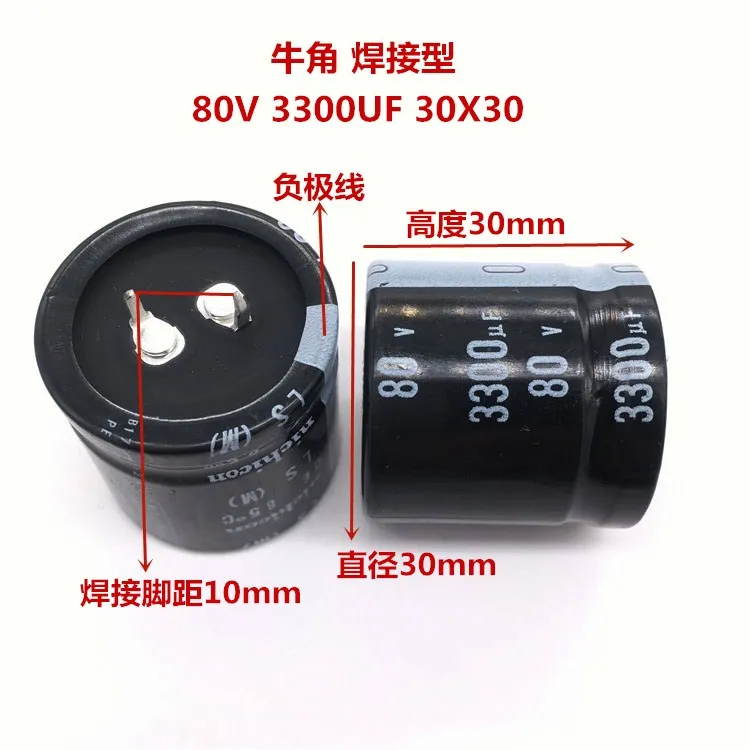 1PCS Ox Horn Capacitance 80V 3300UF aluminum electrolytic capacitor size  30*30 MM